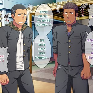 [LUNATIQUE (Futase Hikaru)] Saimin 50% Namaiki na Yankee o Ishiki Sonomama de Karada dake Ayatsureru You ni Nattara [Kr] – Gay Manga sex 211