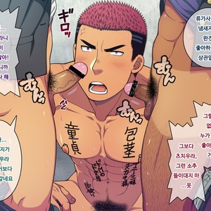 [LUNATIQUE (Futase Hikaru)] Saimin 50% Namaiki na Yankee o Ishiki Sonomama de Karada dake Ayatsureru You ni Nattara [Kr] – Gay Manga sex 231