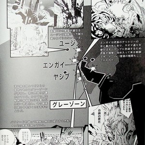 [GoldenDawn89 (Karitaka Akira, Ono Nui)] THE WILD LEG 4.5 [cn] – Gay Manga sex 7