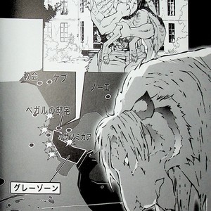 [GoldenDawn89 (Karitaka Akira, Ono Nui)] THE WILD LEG 4.5 [cn] – Gay Manga sex 13