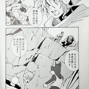 [GoldenDawn89 (Karitaka Akira, Ono Nui)] THE WILD LEG 4.5 [cn] – Gay Manga sex 17