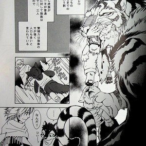 [GoldenDawn89 (Karitaka Akira, Ono Nui)] THE WILD LEG 4.5 [cn] – Gay Manga sex 18