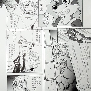 [GoldenDawn89 (Karitaka Akira, Ono Nui)] THE WILD LEG 4.5 [cn] – Gay Manga sex 19