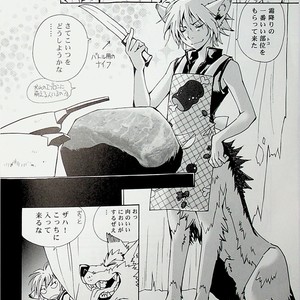 [GoldenDawn89 (Karitaka Akira, Ono Nui)] THE WILD LEG 4.5 [cn] – Gay Manga sex 21
