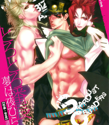 [Onsen Namaniku Geisha] Torotoro Bancho – JoJo dj [Eng] – Gay Manga thumbnail 001