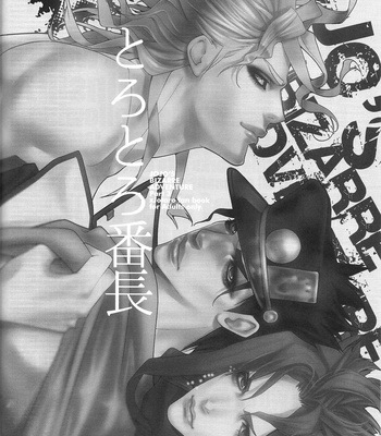 [Onsen Namaniku Geisha] Torotoro Bancho – JoJo dj [Eng] – Gay Manga sex 3