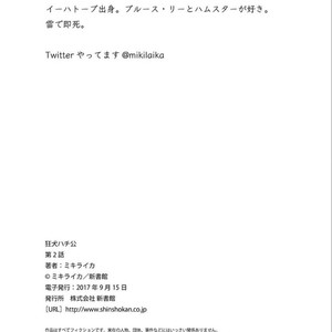 [Miki Laika] Kyouken Hachiko (update c.4-9) [Eng] {Lewd4Yaoi} – Gay Manga sex 78