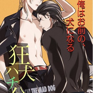 [Miki Laika] Kyouken Hachiko (update c.4-9) [Eng] {Lewd4Yaoi} – Gay Manga sex 82