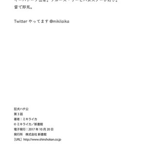 [Miki Laika] Kyouken Hachiko (update c.4-9) [Eng] {Lewd4Yaoi} – Gay Manga sex 115