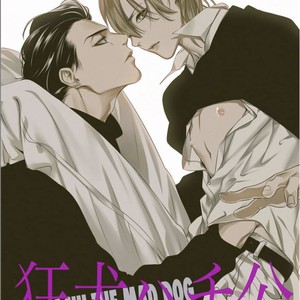 [Miki Laika] Kyouken Hachiko (update c.4-9) [Eng] {Lewd4Yaoi} – Gay Manga sex 119