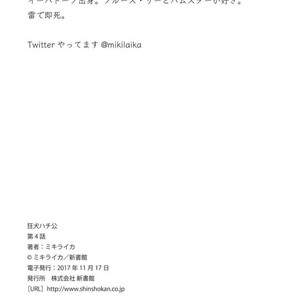 [Miki Laika] Kyouken Hachiko (update c.4-9) [Eng] {Lewd4Yaoi} – Gay Manga sex 150