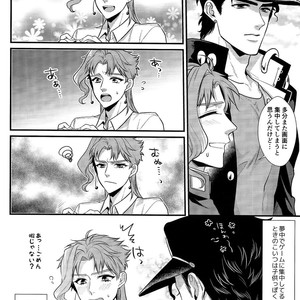 [Locus] pikopiko ? fushidara GAME OVER – JoJo dj [JP] – Gay Manga sex 5