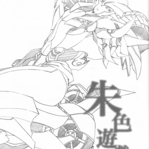 [Kino Tsukimi] Red Game Chou MM Bekkan – Transformers dj [JP] – Gay Manga sex 2