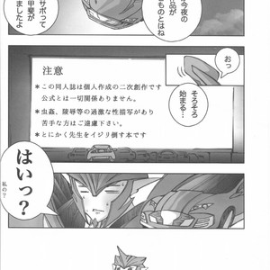 [Kino Tsukimi] Red Game Chou MM Bekkan – Transformers dj [JP] – Gay Manga sex 3