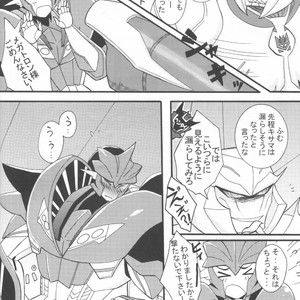 [Kino Tsukimi] Red Game Chou MM Bekkan – Transformers dj [JP] – Gay Manga sex 5