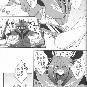 [Kino Tsukimi] Red Game Chou MM Bekkan – Transformers dj [JP] – Gay Manga sex 6