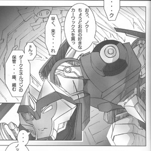 [Kino Tsukimi] Red Game Chou MM Bekkan – Transformers dj [JP] – Gay Manga sex 8