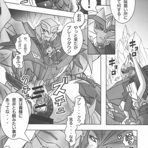 [Kino Tsukimi] Red Game Chou MM Bekkan – Transformers dj [JP] – Gay Manga sex 9
