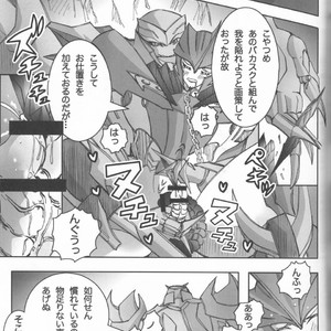 [Kino Tsukimi] Red Game Chou MM Bekkan – Transformers dj [JP] – Gay Manga sex 10