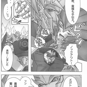 [Kino Tsukimi] Red Game Chou MM Bekkan – Transformers dj [JP] – Gay Manga sex 11