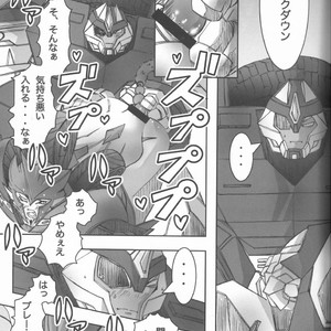 [Kino Tsukimi] Red Game Chou MM Bekkan – Transformers dj [JP] – Gay Manga sex 12