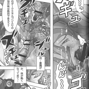 [Kino Tsukimi] Red Game Chou MM Bekkan – Transformers dj [JP] – Gay Manga sex 14