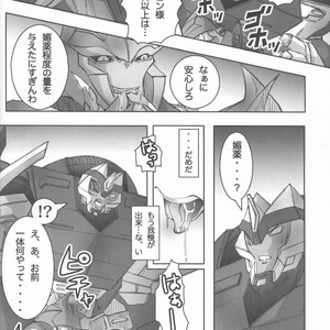 [Kino Tsukimi] Red Game Chou MM Bekkan – Transformers dj [JP] – Gay Manga sex 15