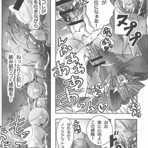 [Kino Tsukimi] Red Game Chou MM Bekkan – Transformers dj [JP] – Gay Manga sex 17