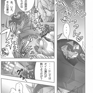 [Kino Tsukimi] Red Game Chou MM Bekkan – Transformers dj [JP] – Gay Manga sex 19
