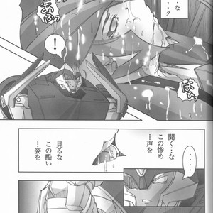 [Kino Tsukimi] Red Game Chou MM Bekkan – Transformers dj [JP] – Gay Manga sex 20