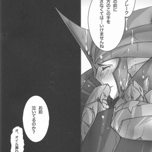 [Kino Tsukimi] Red Game Chou MM Bekkan – Transformers dj [JP] – Gay Manga sex 23