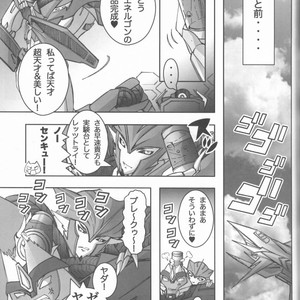 [Kino Tsukimi] Red Game Chou MM Bekkan – Transformers dj [JP] – Gay Manga sex 26