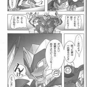 [Kino Tsukimi] Red Game Chou MM Bekkan – Transformers dj [JP] – Gay Manga sex 28