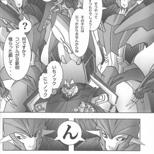 [Kino Tsukimi] Red Game Chou MM Bekkan – Transformers dj [JP] – Gay Manga sex 29
