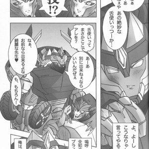 [Kino Tsukimi] Red Game Chou MM Bekkan – Transformers dj [JP] – Gay Manga sex 32