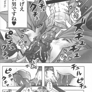 [Kino Tsukimi] Red Game Chou MM Bekkan – Transformers dj [JP] – Gay Manga sex 33