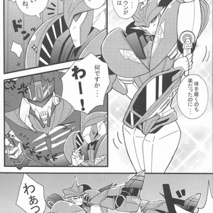 [Kino Tsukimi] Red Game Chou MM Bekkan – Transformers dj [JP] – Gay Manga sex 38