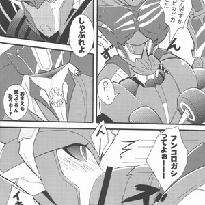 [Kino Tsukimi] Red Game Chou MM Bekkan – Transformers dj [JP] – Gay Manga sex 39