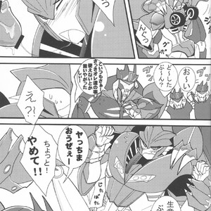 [Kino Tsukimi] Red Game Chou MM Bekkan – Transformers dj [JP] – Gay Manga sex 40