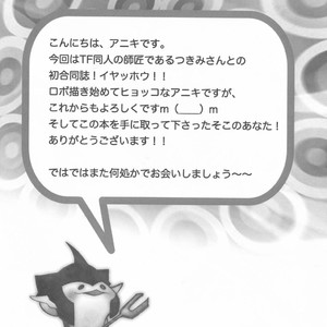 [Kino Tsukimi] Red Game Chou MM Bekkan – Transformers dj [JP] – Gay Manga sex 47