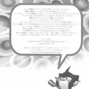 [Kino Tsukimi] Red Game Chou MM Bekkan – Transformers dj [JP] – Gay Manga sex 48
