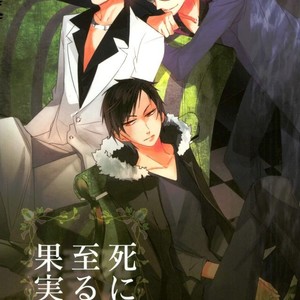 [ArabicYAMATO/ asai asai] Fruits That Lead To – Durarara dj [JP] – Gay Manga thumbnail 001
