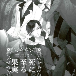 [ArabicYAMATO/ asai asai] Fruits That Lead To – Durarara dj [JP] – Gay Manga sex 2