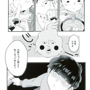 [P-ha (Kitochinman)] EkuMob – Mob Psycho 100 dj [JP] – Gay Manga sex 2