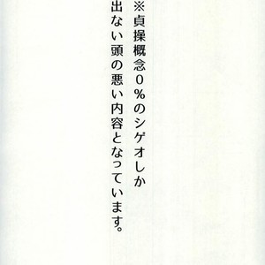 [P-ha (Kitochinman)] EkuMob – Mob Psycho 100 dj [JP] – Gay Manga sex 3