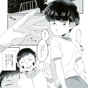 [P-ha (Kitochinman)] EkuMob – Mob Psycho 100 dj [JP] – Gay Manga sex 4
