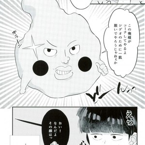 [P-ha (Kitochinman)] EkuMob – Mob Psycho 100 dj [JP] – Gay Manga sex 6