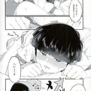 [P-ha (Kitochinman)] EkuMob – Mob Psycho 100 dj [JP] – Gay Manga sex 11