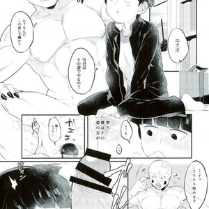 [P-ha (Kitochinman)] EkuMob – Mob Psycho 100 dj [JP] – Gay Manga sex 20