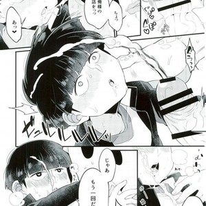 [P-ha (Kitochinman)] EkuMob – Mob Psycho 100 dj [JP] – Gay Manga sex 24